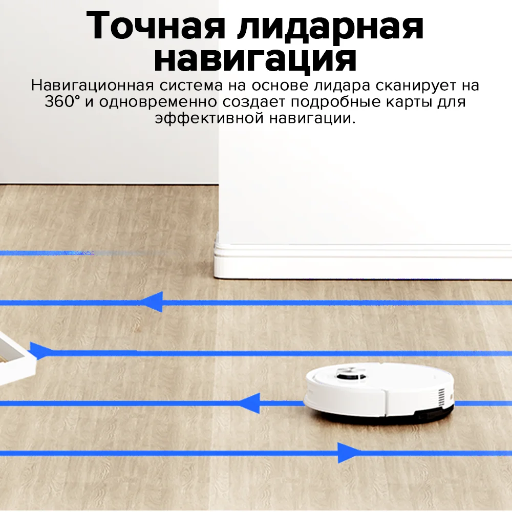 Робот-пылесос Roborock S8 Pro&S8 Pro Plus 10000pa
