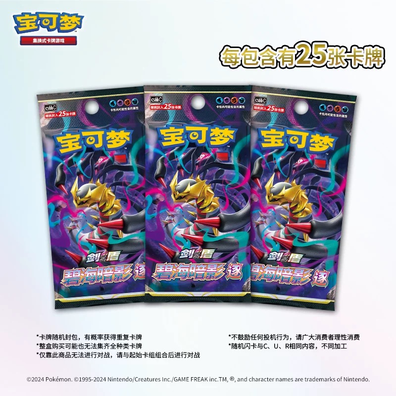 Pokemon Trading PTCG-Karten, die von der Antike beginnen, Chinesisch 9.0 Scarlet Violet, gesammelte 151-Reise von Eternity Booster Pack