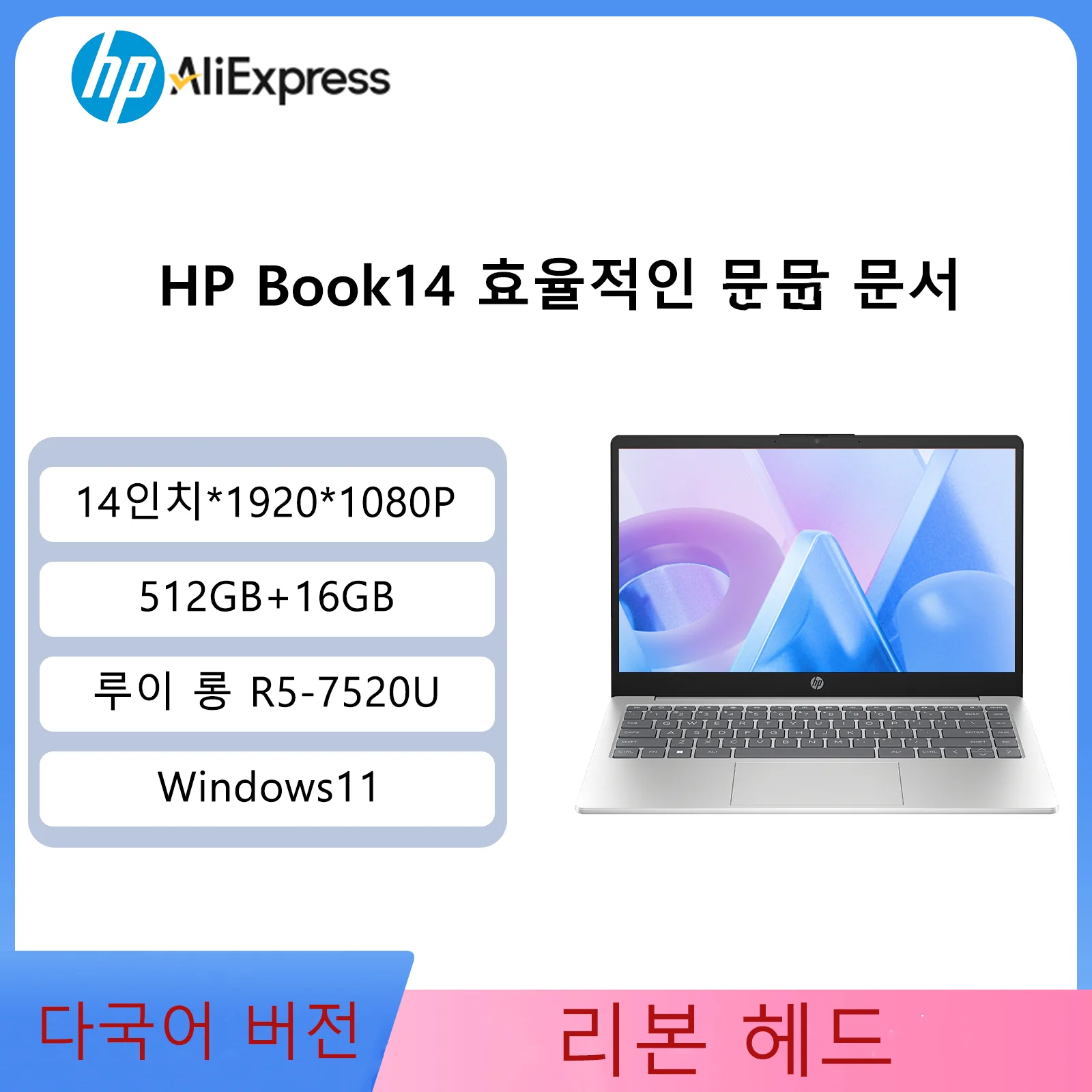 Hp Star Book 14 portátil R5-7520U 16Gb Ram 512Gb almacenamiento Pc 14 pulgadas Anti-ojo 14 pantalla HD Windows 11 computadora portátil 100 ℅     Original