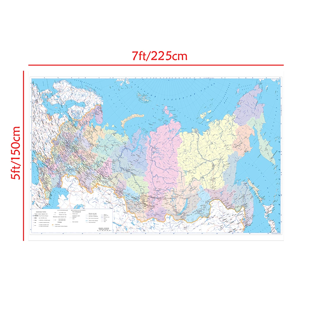 Carte de la russie pour décoration murale, affiche artistique, 225x150cm, en langue russe, pour l'école et le bureau