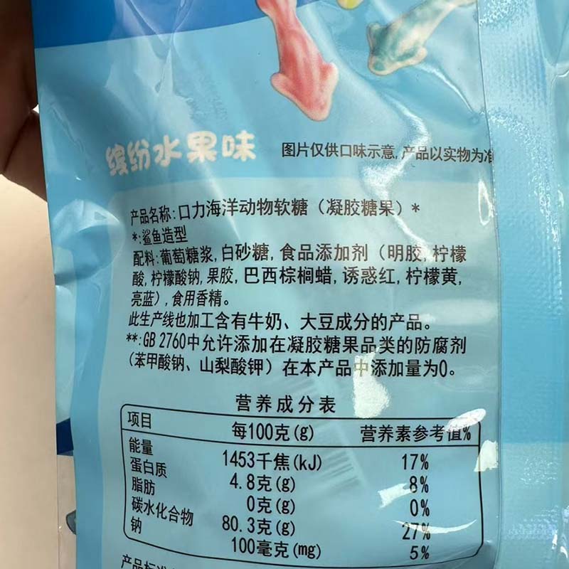 2.4/2.72/3.53/3.71/3.81oz(68/77/100/105/108g)*1 Pack Trolli Gummi shape Candy