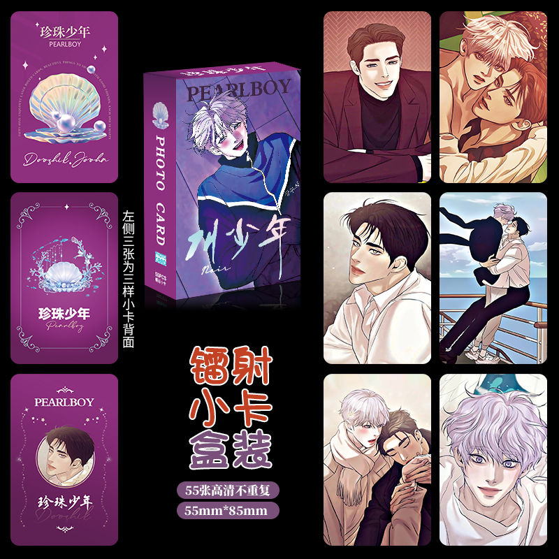 55 Pcs/Set New Korean Manhwa Laser Lomo Card Jooha Dooshik Comic Characters HD Photocard Cosplay Gift