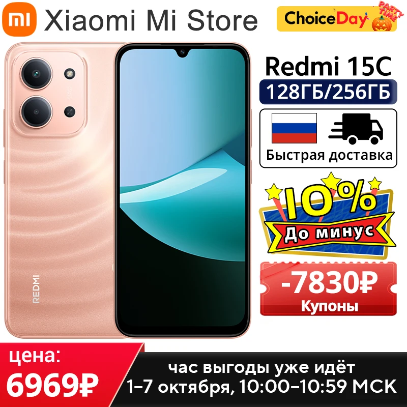 Global Version Xiaomi Redmi 15C Smartphone 120Hz 6.9" Dot Drop display 50MP main camera 33W charging MediaTek Helio G81-Ultra
