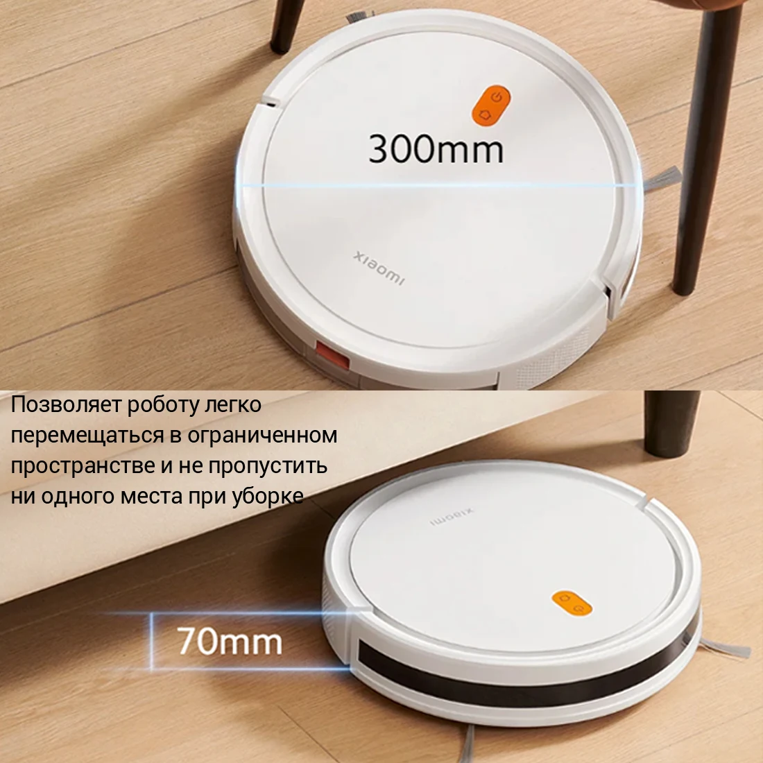 Моющий робот-пылесос Xiaomi Robot Vacuum E5, белый / EU модель: C108 / BHR7969EU