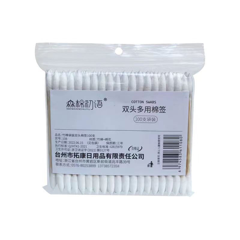 Pointed Tip Cotton Swabs, Precision Tip Cotton Swabs, Pet swabs, Bamboo Sticks and Double Pointed, for Outdoor, Makeup, Care.