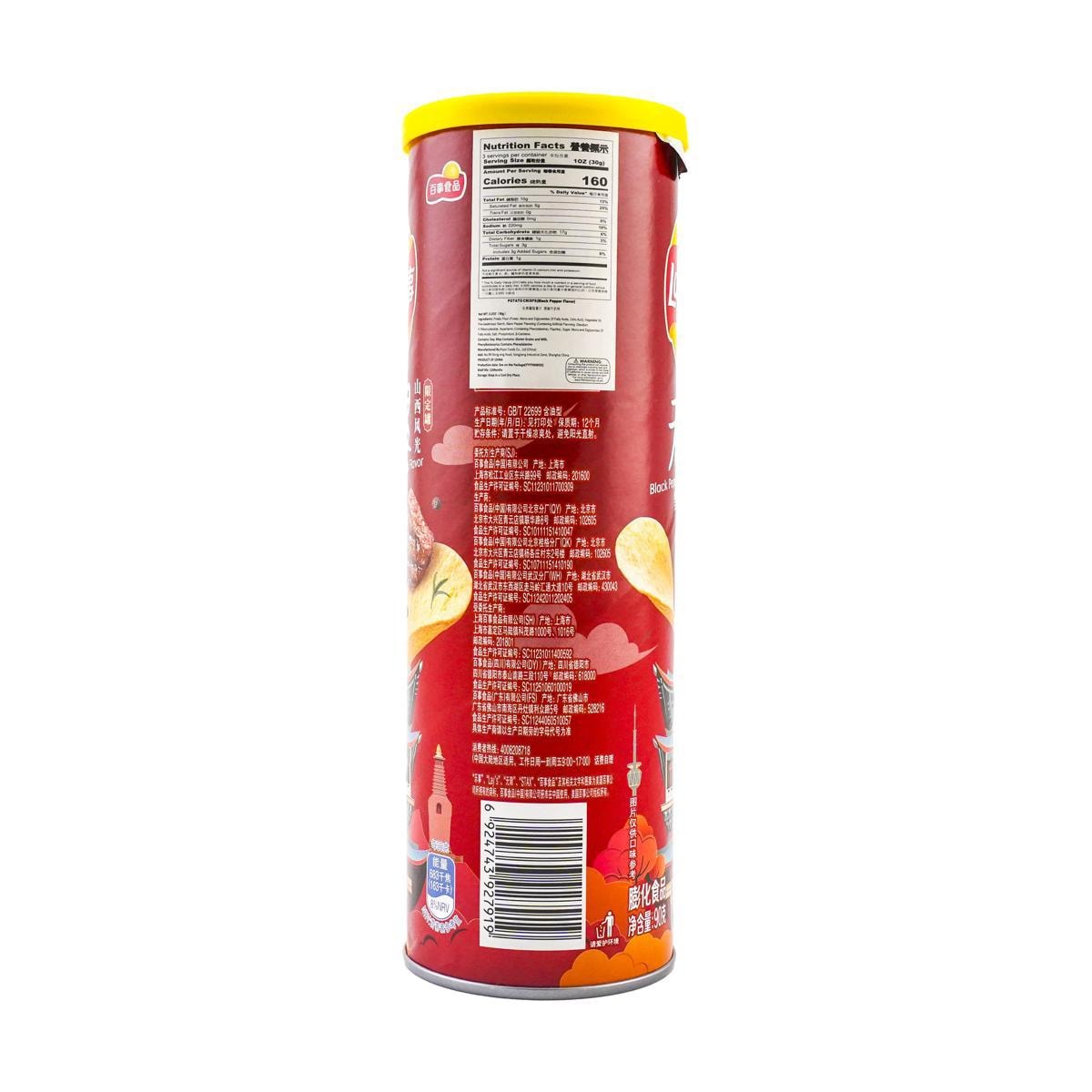 [6Packs]Black Pepper Rib Eye Steak Potato Chips, 3.17oz, 90.00g*6Packs