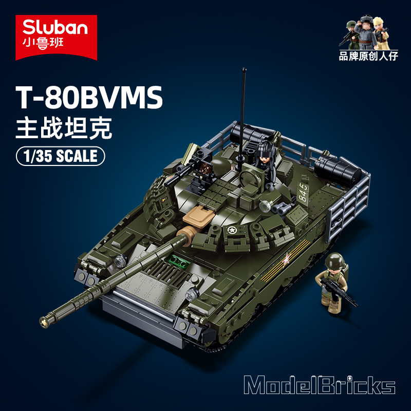 798 個 T-80BVMS 主力戦車モデルビルディングブロック陸軍 MBT 軍事 DIY 教育玩具子供のためのクリエイティブクリスマスギフト