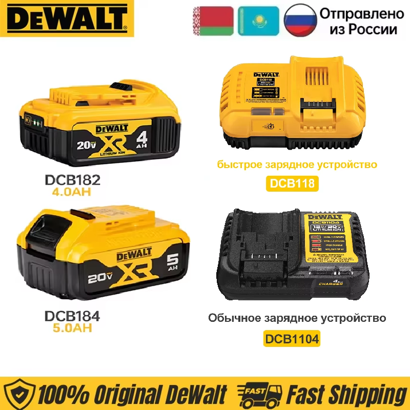 DEWALT 100% оригинальный аккумулятор DCB118 DCB1104 20 В 5,0 Ач 4,0 Ач Съемный аккумулятор