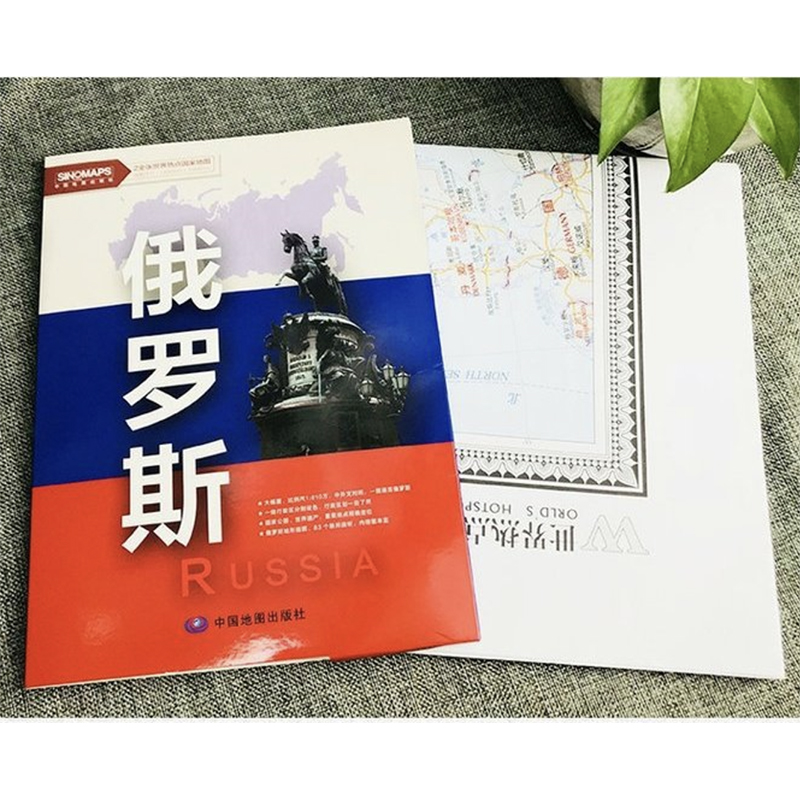 Big Size Russia Classic Wall Map 1496x1065mm Mural Poster(Paper Folded) Bilingual Educational Map