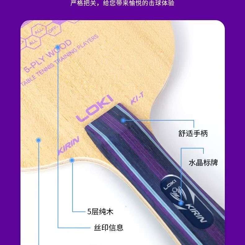Оригинальное лезвие для настольного тенниса LOKI Kirin K3, карбоновое весло для пинг-понга, ракетка для тренировок по начинающих, OFF + с сумкой Loki