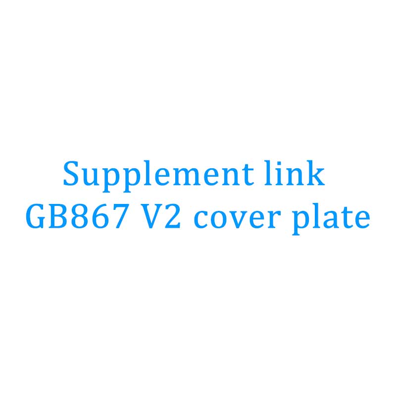 Ergänzungslink GB867 V2 Abdeckplatte
