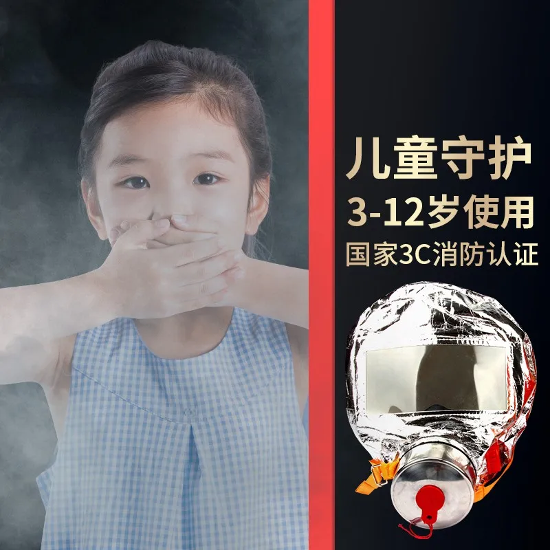 1 Trẻ Em/Người Lớn Mặt Nạ Lửa Mặt Nạ Ngăn Ngừa Khói Và Lửa Lửa Tự Cứu Hộ Thở Bảo Vệ Mặt Nạ Nguyên Mặt