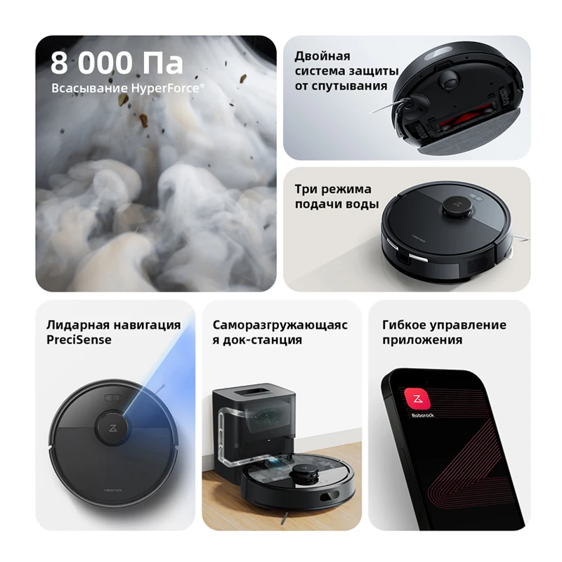 Робот-пылесос Roborock Q7BF,Q8,8000Пa,щетка DuoRoller, влажная и сухая уборка