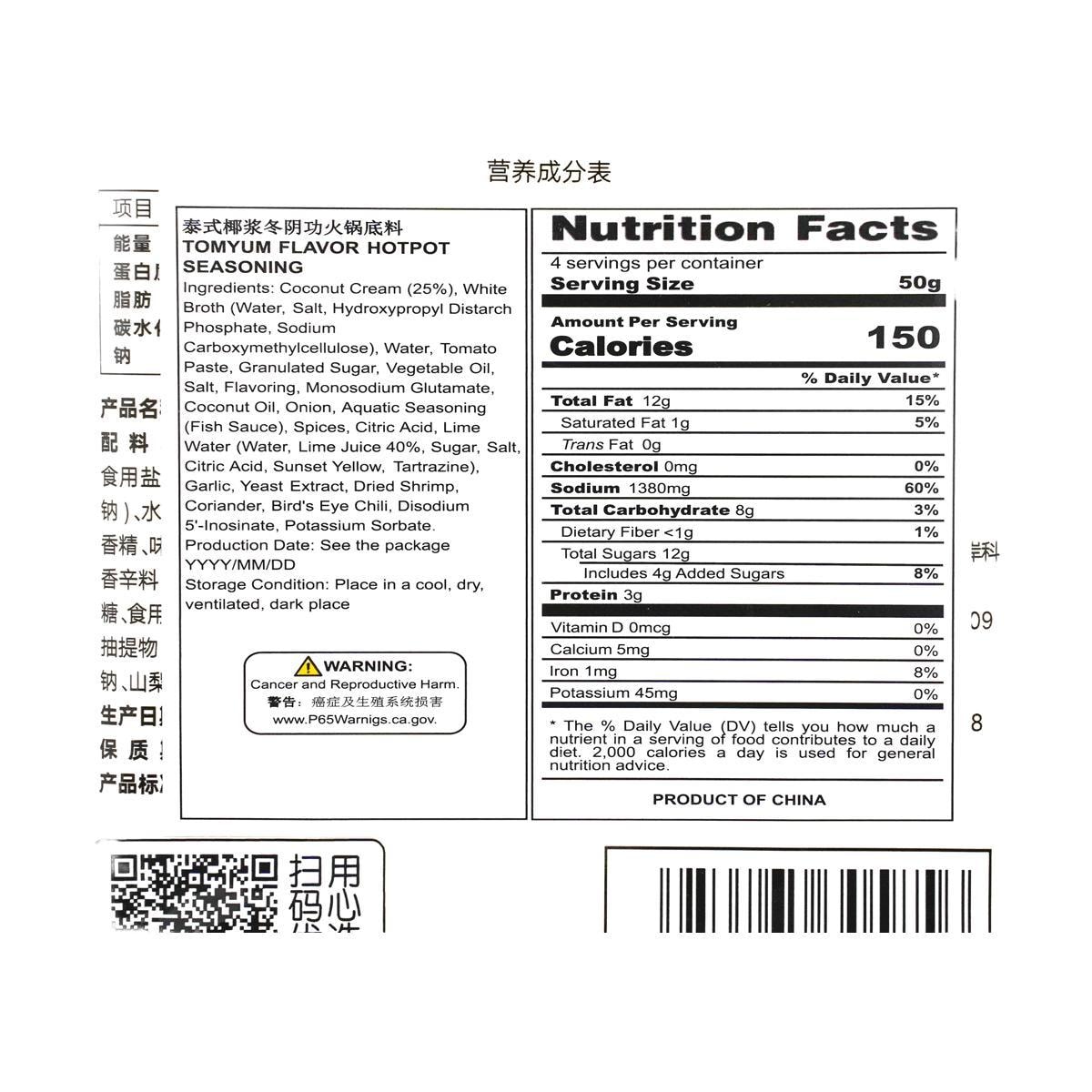 [5Packs] FRESHIPPO Thai Coconut Tom Yum Hot Pot Base 7.05 oz*5Packs[Yami Exclusive]