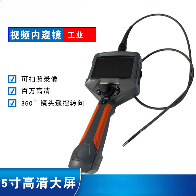 Изделие можно настроить. Промышленный видеоэндоскоп