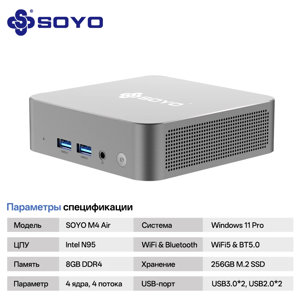 SOYO M4 Air Mini PC Intel Alder Lake N95 Windows 11 Mini ordenador para juegos 8GB DDR4 256GB SSD PCIe M.2 WiFi5 BT4.2 computadora de escritorio