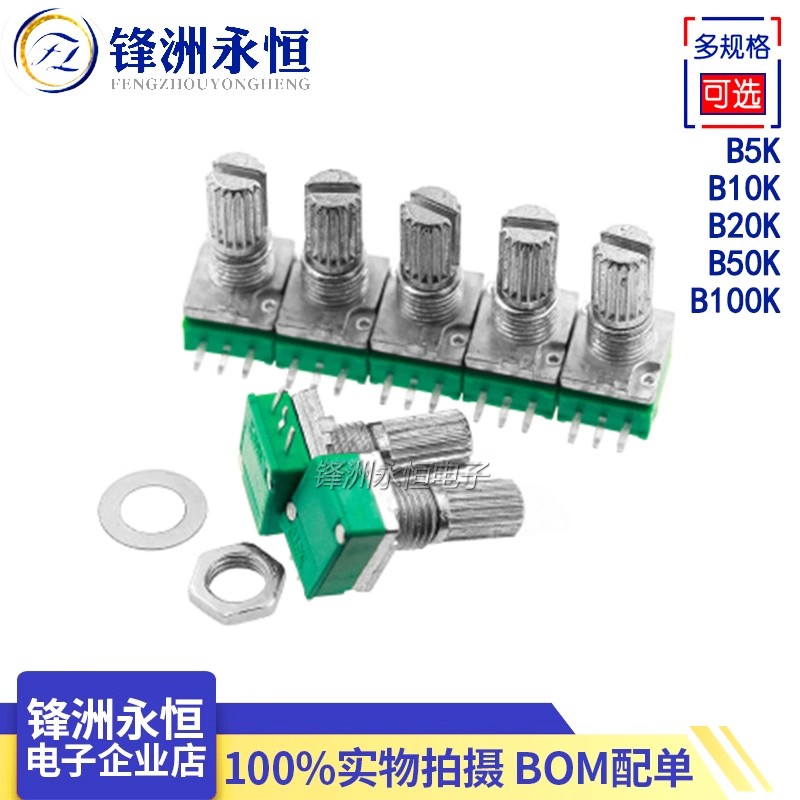 5 шт. RK097N потенциометры промышленные переключатели 3Pin B1K 5K 10K 20K 50K 100K 250K 500K переключатель аудио вал 15 мм уплотнение усилителя
