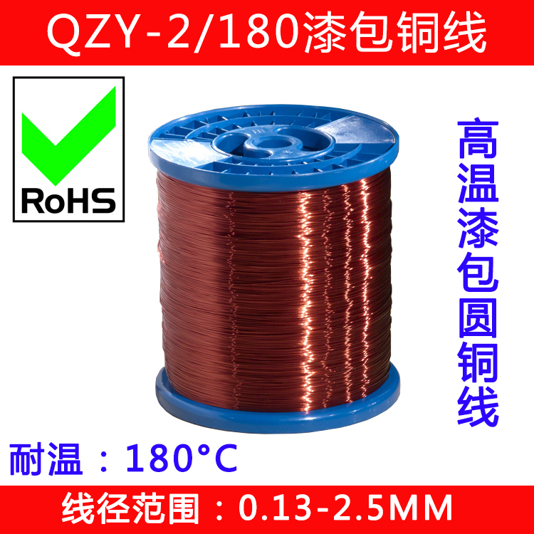 1 Kg/los Hohe temperatur emaillierten draht QZY-2/180 serie polyester imide emaillierten draht 180C 0,15 zu 2,50mm freies verschiffen
