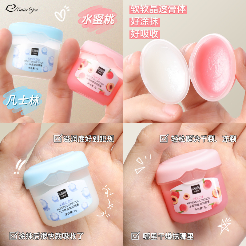 7g 립밤 모이스춰 라이징 립스틱베이스 모이스처 라이저 메이크업 천연 식물 안티 크래킹 립 케어 석유 젤리 립밤