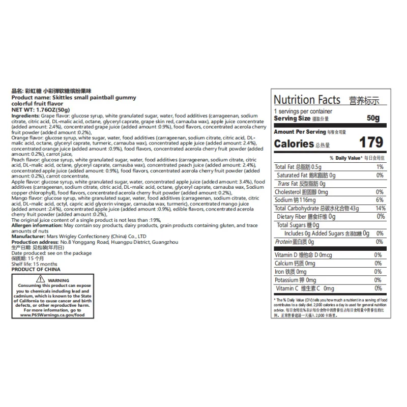 Skittles Candy Gift Box 7.03oz(424g)*1Box Production Date Format(YY/ MM/ DD)