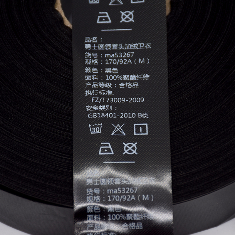 Etichetta di lavaggio del nastro di Nylon vuoto da 200 m/rotolo, nastro bianco nero per la stampa di etichette per abbigliamento etichetta di lavaggio nastro per la stampa di codici a barre