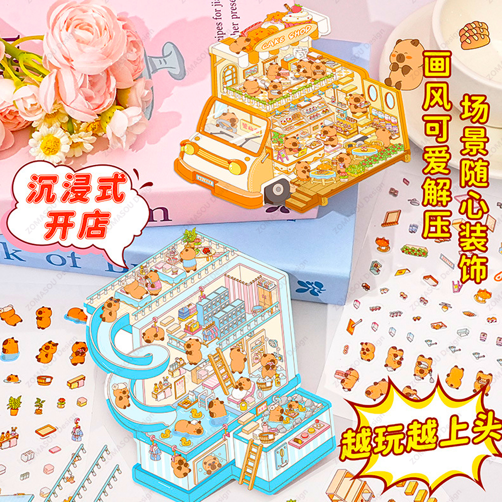 1-6 個 3D Diy ハウス風景ステッカーかわいいバブル食品車のキャビンシーンステッカーフェスティバルギフト大人子供子供学生