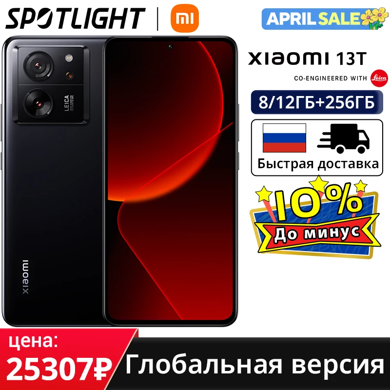 [Estreno mundial] Xiaomi 13T Versión global Pantalla AMOLED de 144 Hz MTK Dimensity 8200-Ultra Cámara Leica de 50 MP 67 W que carga IP68