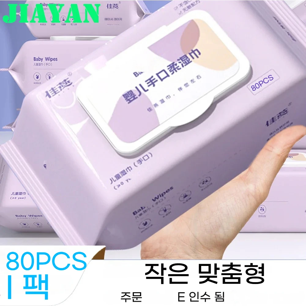 초대형 사이즈 손발 입 물티슈, 일회용 청소, 휴대용 물티슈 지지대, 소형 배치 커스텀, 80 개