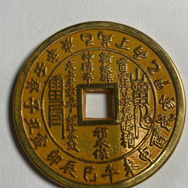 Nova imitação antiga de cobre puro ouro 0kg moedas de cobre com palavras auspiciosas, vários estilos de moedas de cobre dourado para antiqu