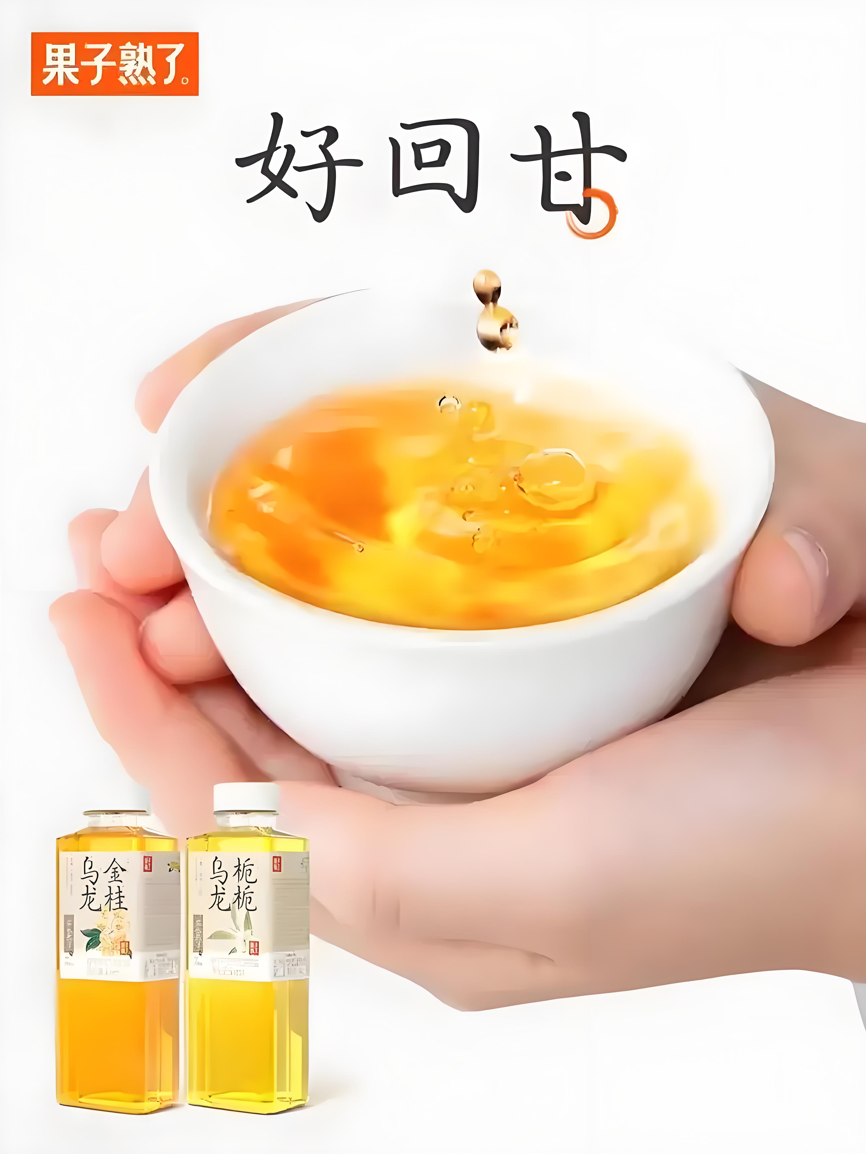 Guozishule, Osmanthus Oolong Tea, Pack of 6, 500ml/bottle