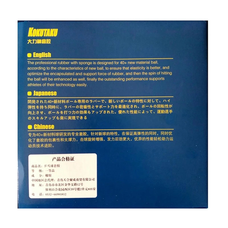 Original KOKUTAKU Blutenkirssche Blaue Schwamm Noppen in Tischtennis Gummi Ping Pong Schwamm für 40mm + Tenis Tenis de Mesa