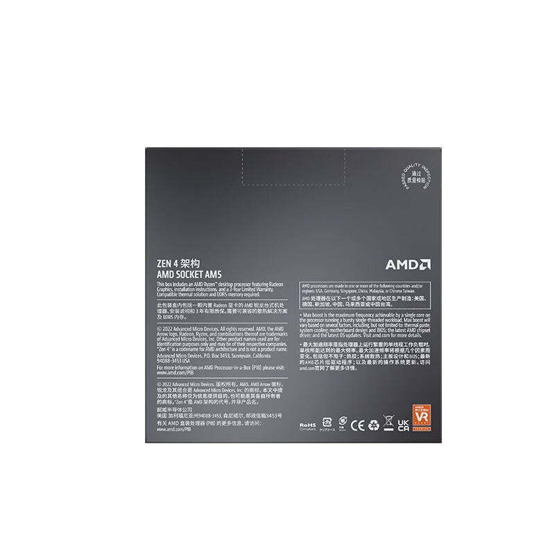 Nouveau processeur d'unité centrale AMD Ryzen 5 7600X R5 7600X 4.7 GHz 6 cœurs 12 threads PCIE 5.0 105W 5NM L3 = 32M 100- 000000593 LGA AM5 JequeJeu