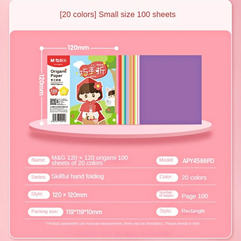 M & G 100 แผ่น Origami กระดาษ A4/120 มม.x 120 มม.Handmade 20 สีนักเรียน Class กระดาษที่มีสีสันเด็กตัดกระดาษโรงเรียนของขวัญ
