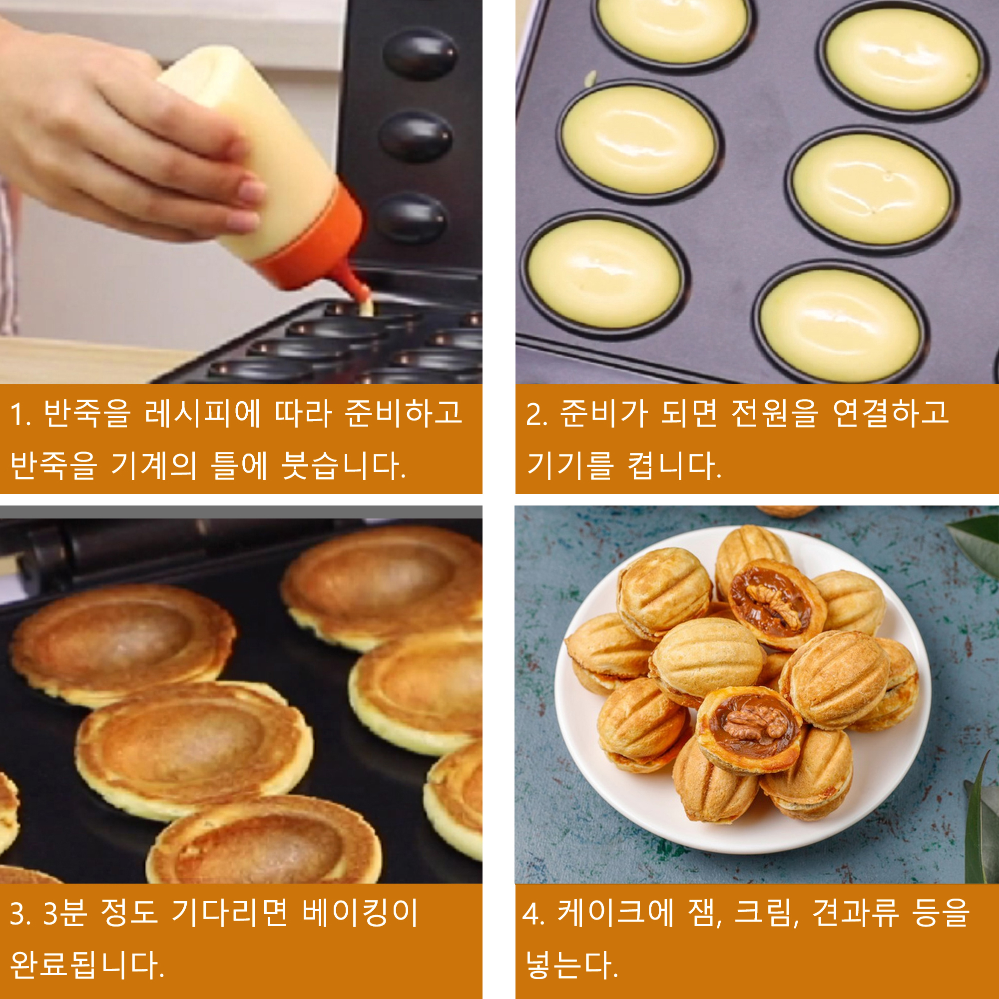 전기 호두 케이크 와플 메이커 750W 요리 주방 가전 아침 와플 기계 비 스틱 철 팬 Sonifer