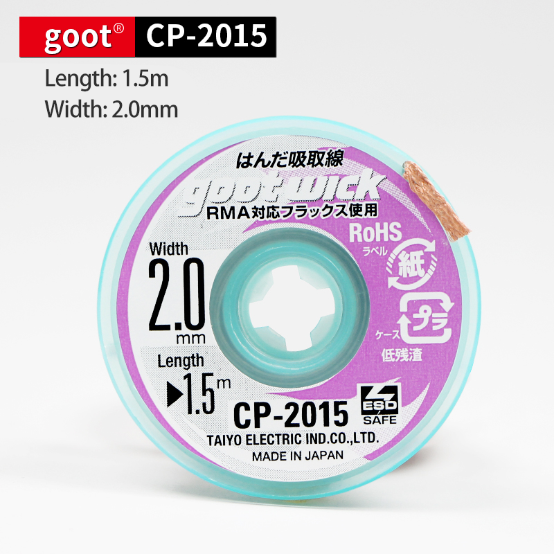 휴대 전화 PCB SMD 솔더 제거 BGA 솔더 코어 용접 수리 도구에 대한 원래 Goot Wick 디 솔더링 주석 제거 테이프