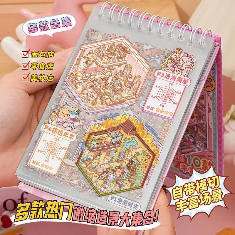 10in1 10Pcs 2.5D Landscape Sticker Cartoon Cabin Scene DIY Sticker Stacking Pasting Festival Birthday Gift for Kid Child