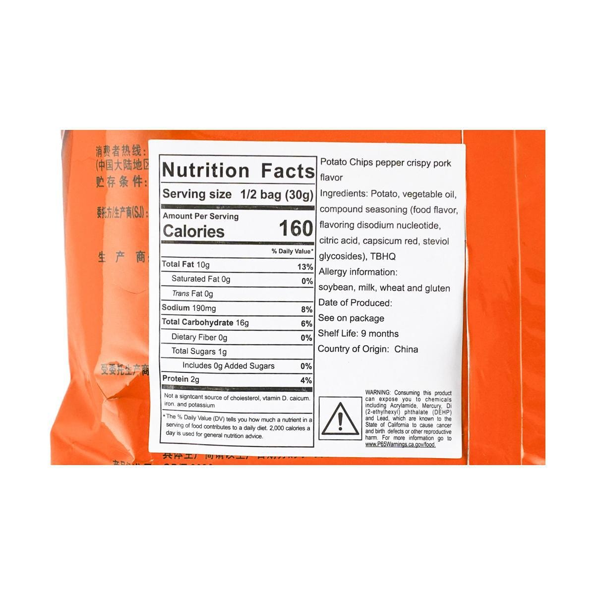 [6Packs] Lay's Potato Chips Sichuan Peppercorn Crispy Pork Flavor 2.47 oz*6Packs