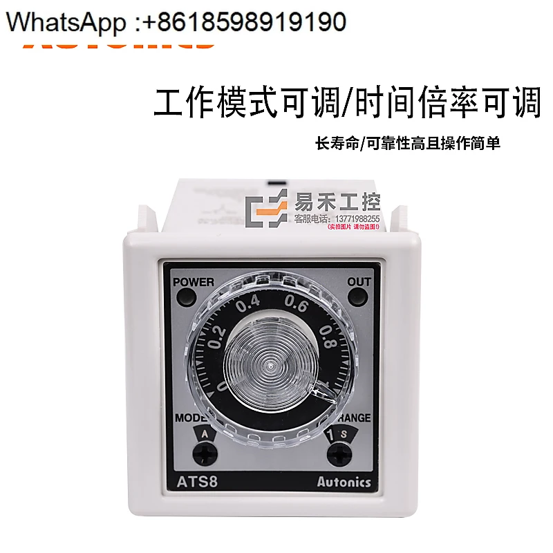 Relai Waktu AUTONIX ATS8-41/43 Relai Penundaan Daya 8-pin Pengatur Waktu Analog