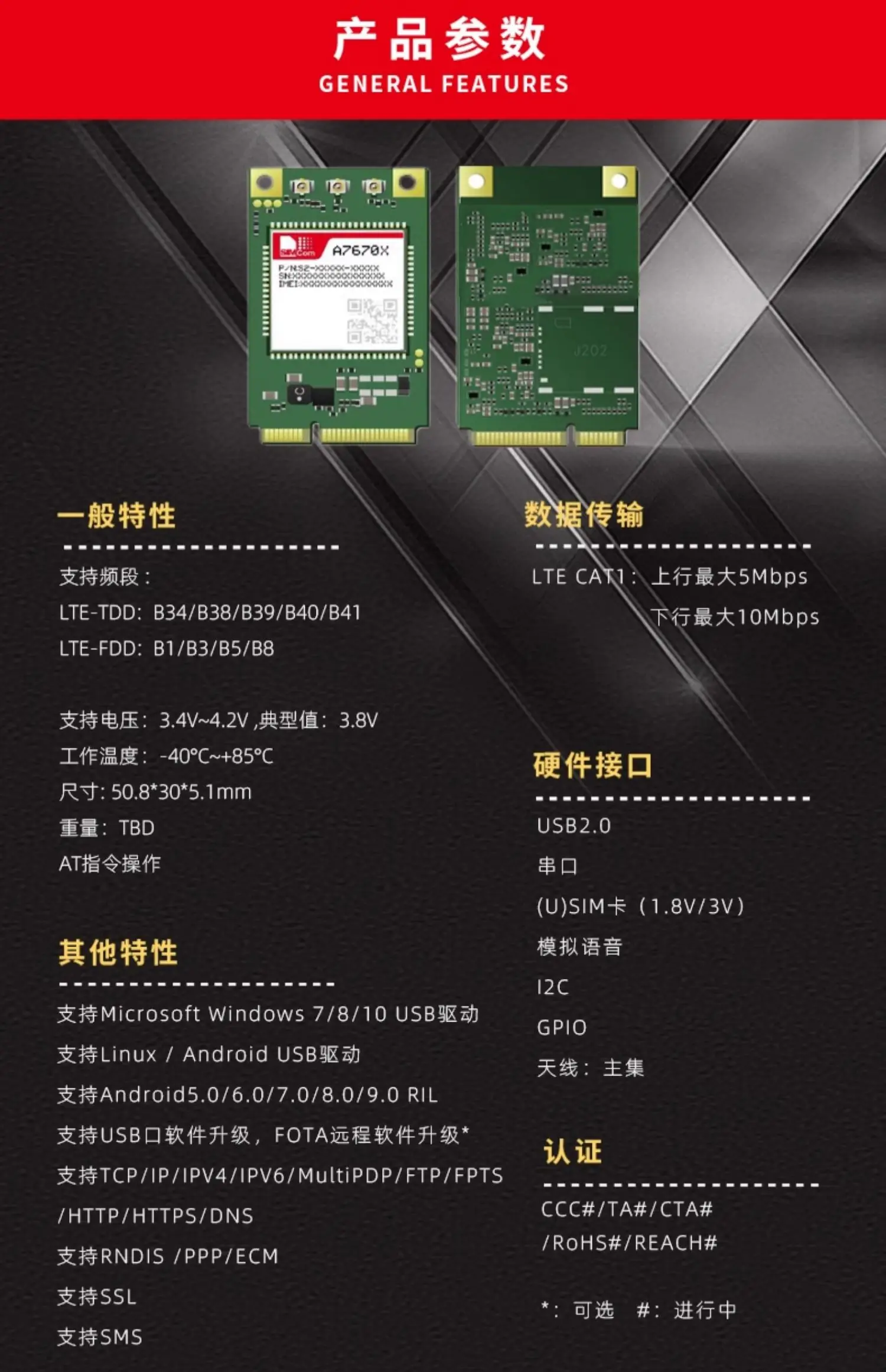 SIMCOM A7670C-PCIEA encapsulated Internet of Things data transmission communication module 4Gcat1 domestic cost reduction