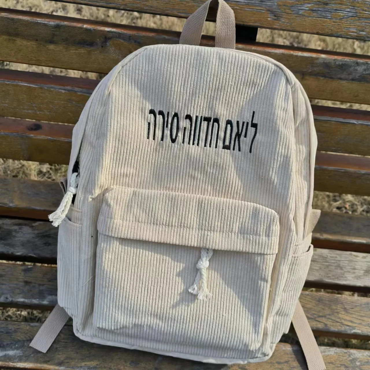 Mochila de pana personalizada, mochila informal personalizada con tu nombre, bolso ultra suave portátil para Campus clásico Unisex