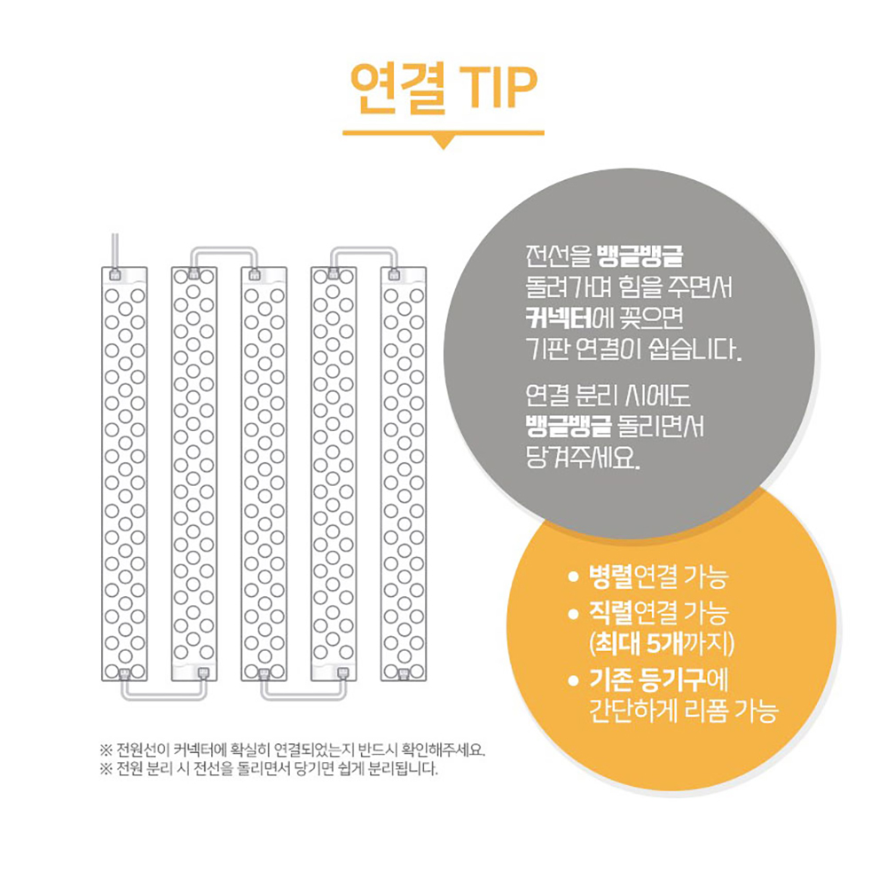 LED 개조 모듈등, 220V, 40cm LED 개조 모듈등 30W, 50cm LED 개조 모듈등 36W, 냉백광 6500K, 천장 LED 모듈, 거실, 침실 천장등 개조 LED등 장척 모듈