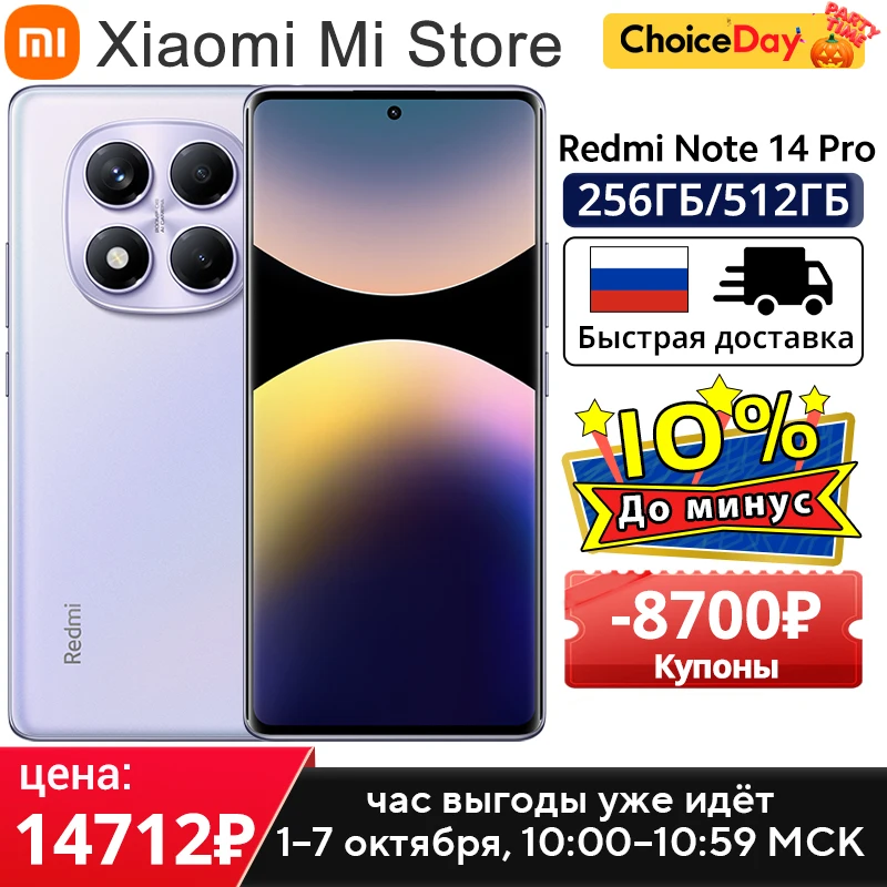 Wersja globalna Xiaomi Redmi Note 14 Pro Smartfon 200 MP Kamera AI 5500 mAh NFC Helio G100-Ultra 6,67" Wyświetlacz AMOLED