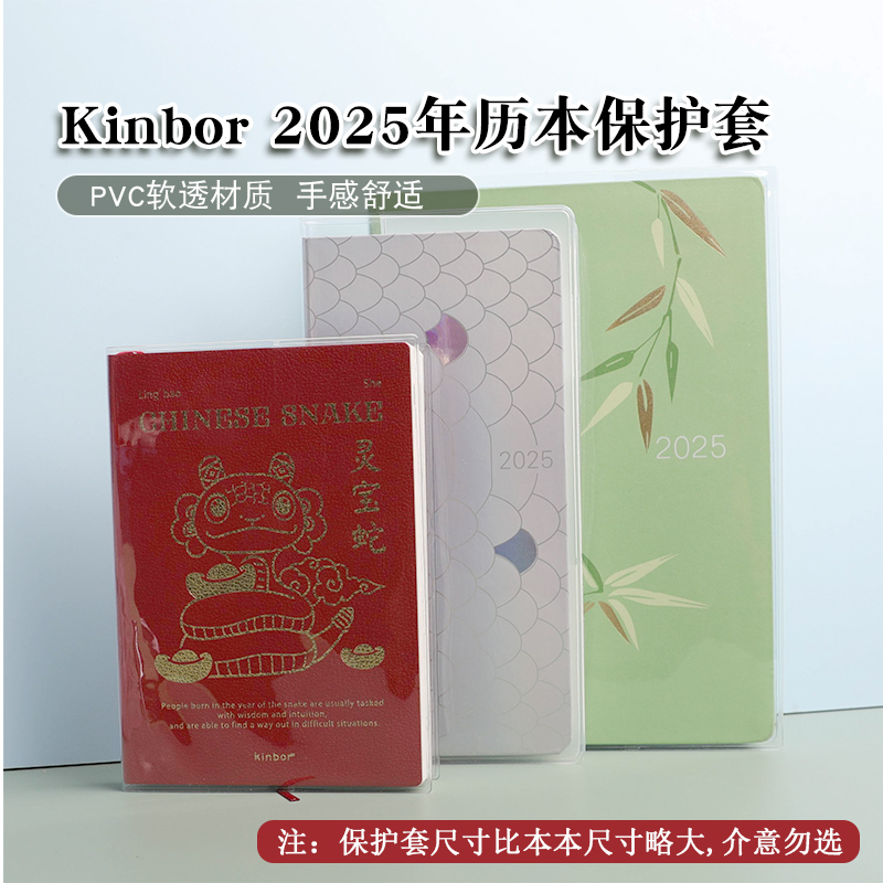 Kinbor 2025 A6 A5 Notebook Copertina in PVC Diario Programma Quaderni e riviste giornalieri Timeline Piano settimanale Efficienza Ufficio scolastico