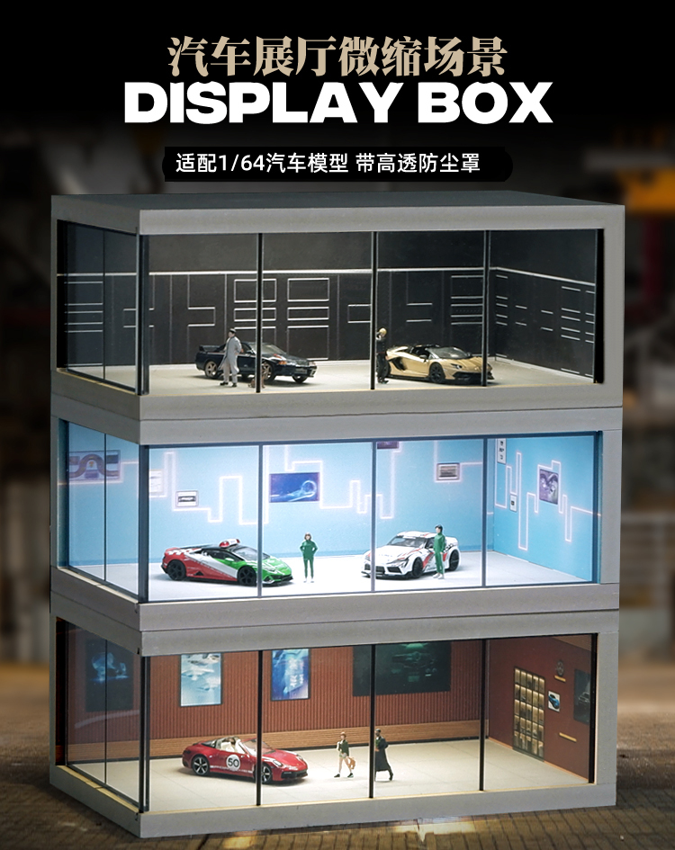 1/64 カーショールームジオラマミニチュアシーンレイアウト透明駐車場ダストカバー収納ボックスディスプレイケース車モデル用
