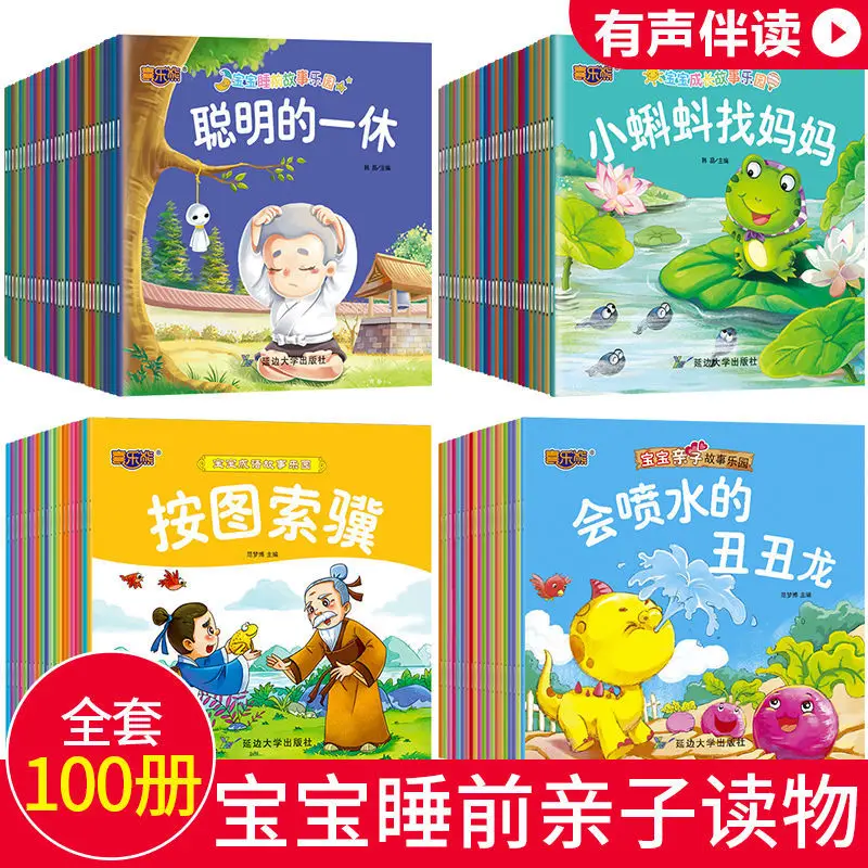 子供のための古典的な妖精の物語,0から6歳までの親と子供のための風景,クリスマスの物語,100の本