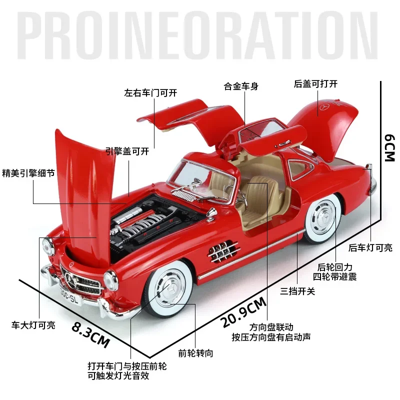 1: 24 メルセデスベンツ 300SL ストリートカーシミュレーション合金モデルヴィンテージカーコレクション装​​飾