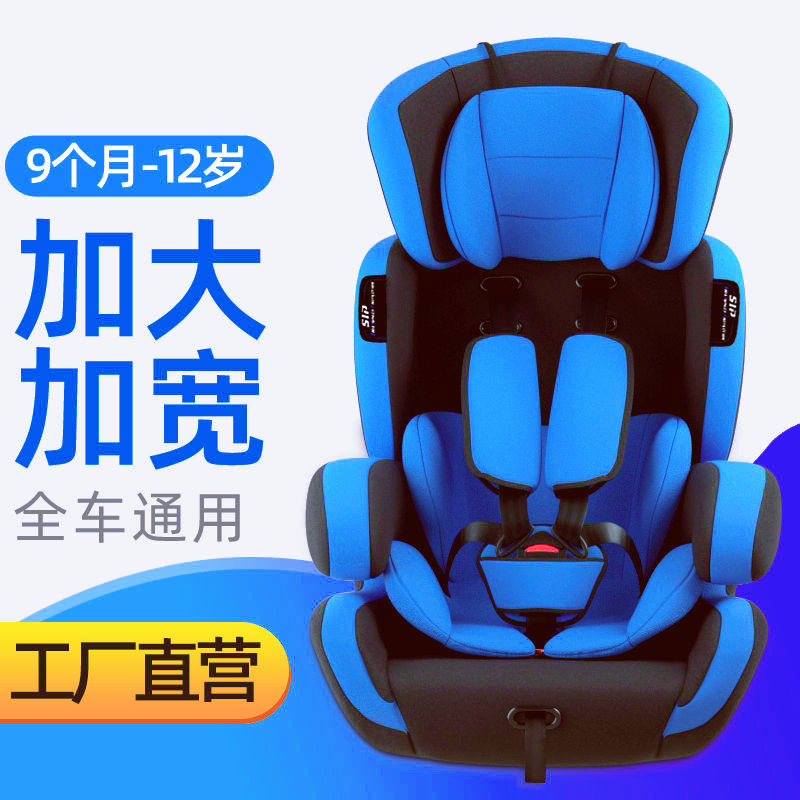 Автомобильное сиденье для детей 9-12 лет, 2022