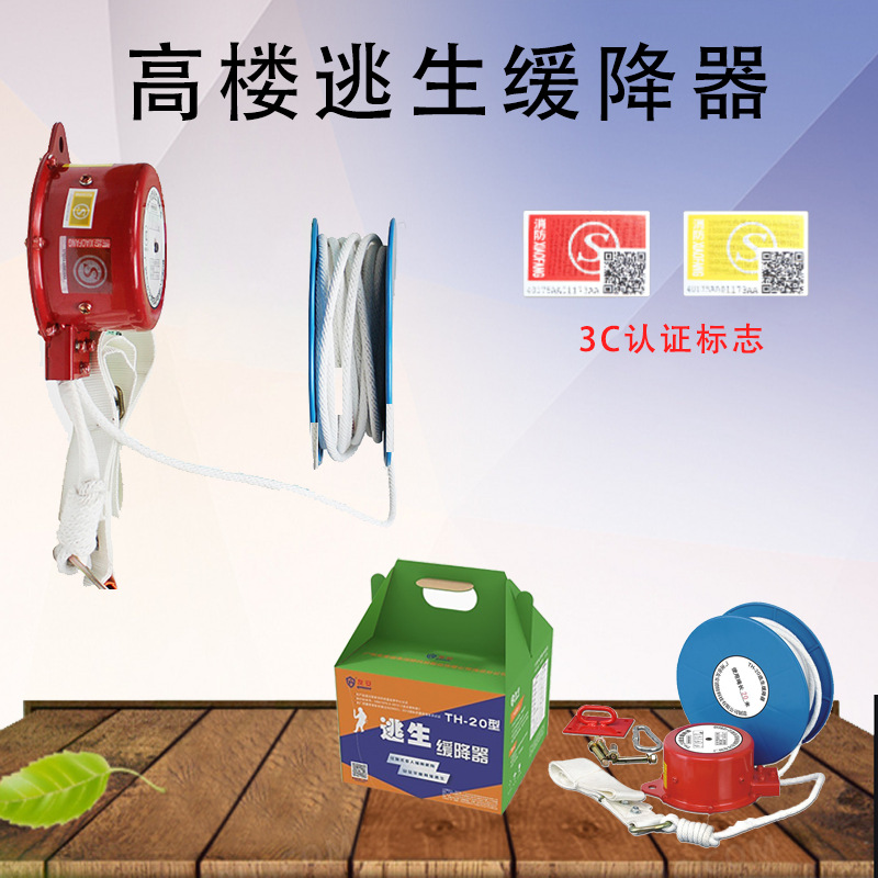 TH-20 lebens rettende Retarder Hochhaus feuerfeste Draht Flucht gerät Hochhaus Feuer Selbst rettung Flucht
