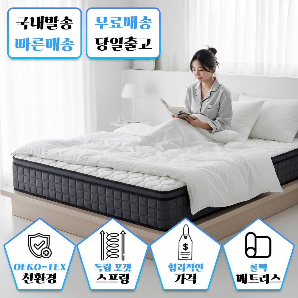 올인홈 롤팩 매트리스 딥슬립 수면 고밀도 폼 에어메쉬 꿀잠 슈퍼싱글 토퍼 매트리스 슈퍼싱글/퀸