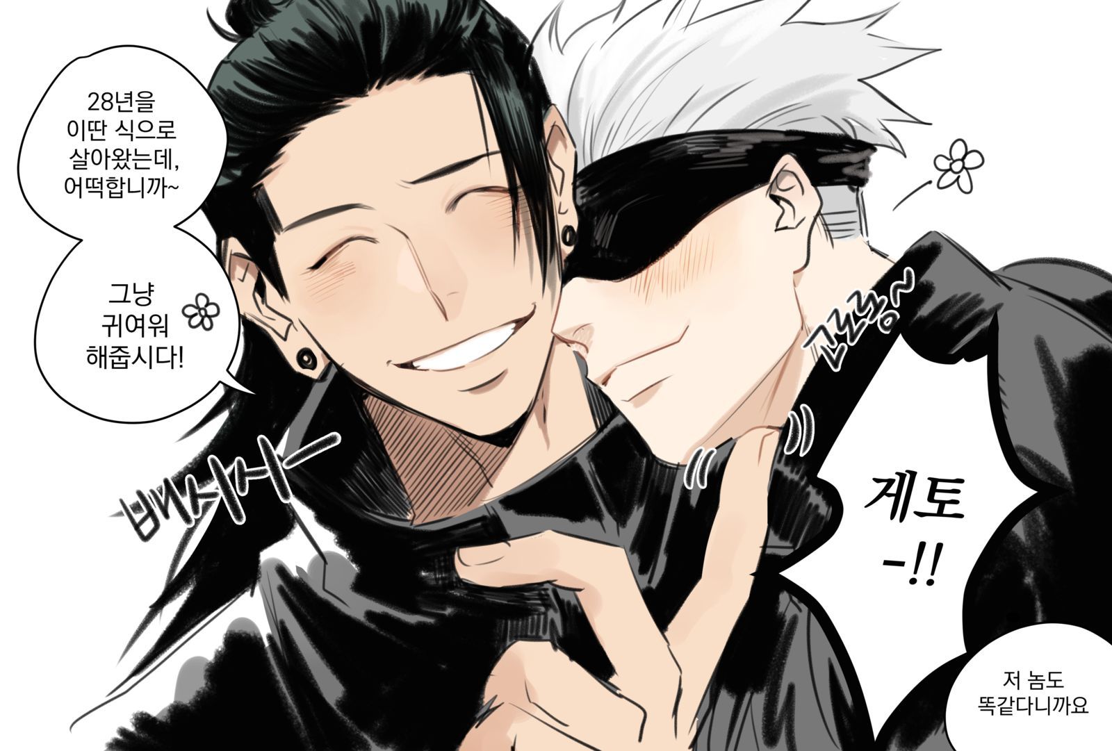 2 stücke Anime Jujutsu Kaisen Geto Suguru Cosplay Ohrringe Ohr Clips Schwarz Stud Ohrringe Männer Anime Cos Requisiten